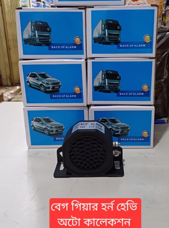 Back Up Alarm (Reverse Buzzer)